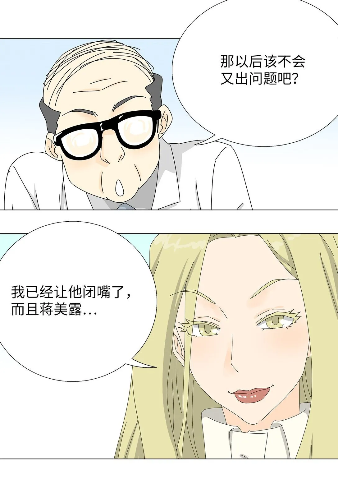60 最甜蜜的吻 第11页
