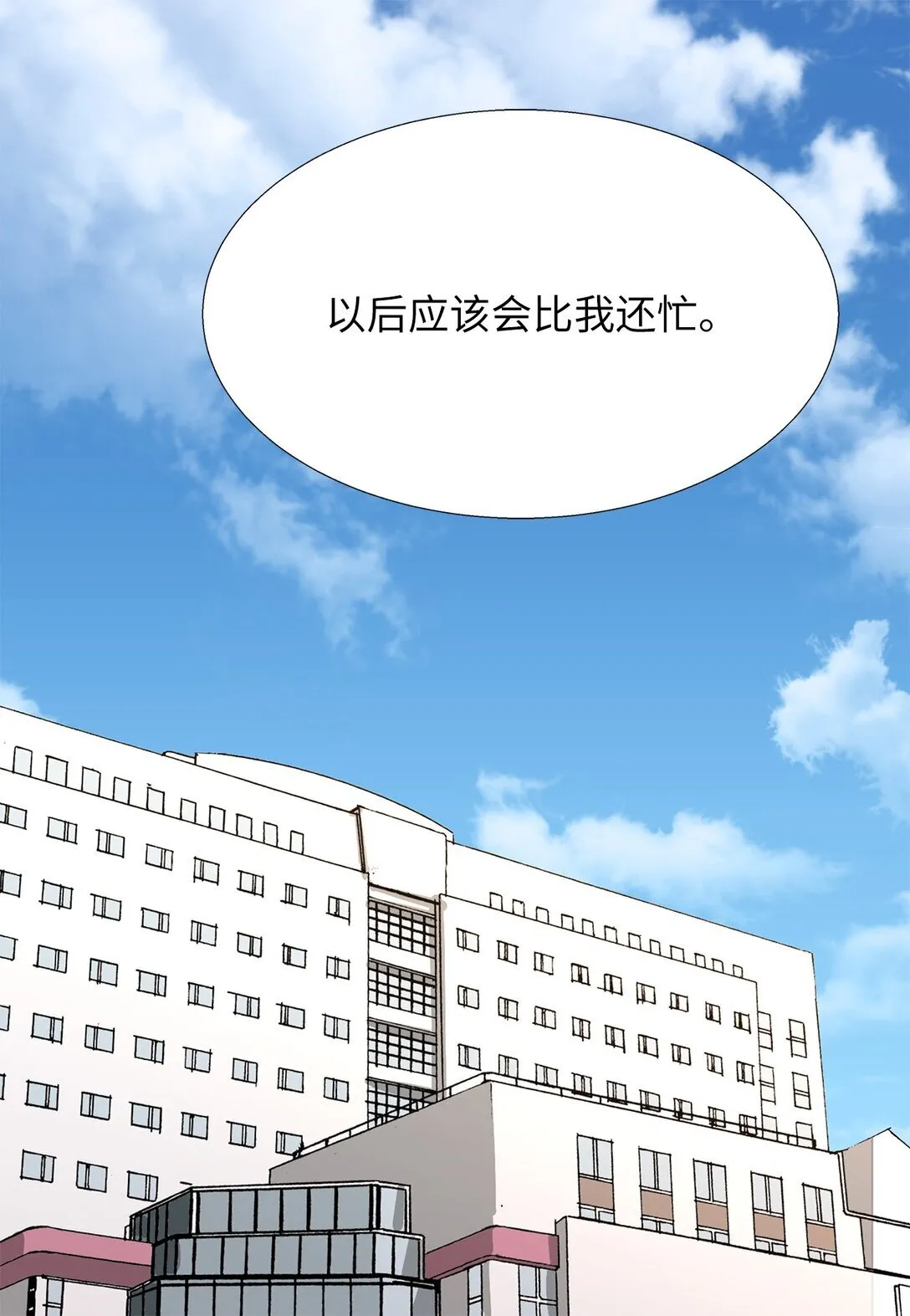 60 最甜蜜的吻 第12页