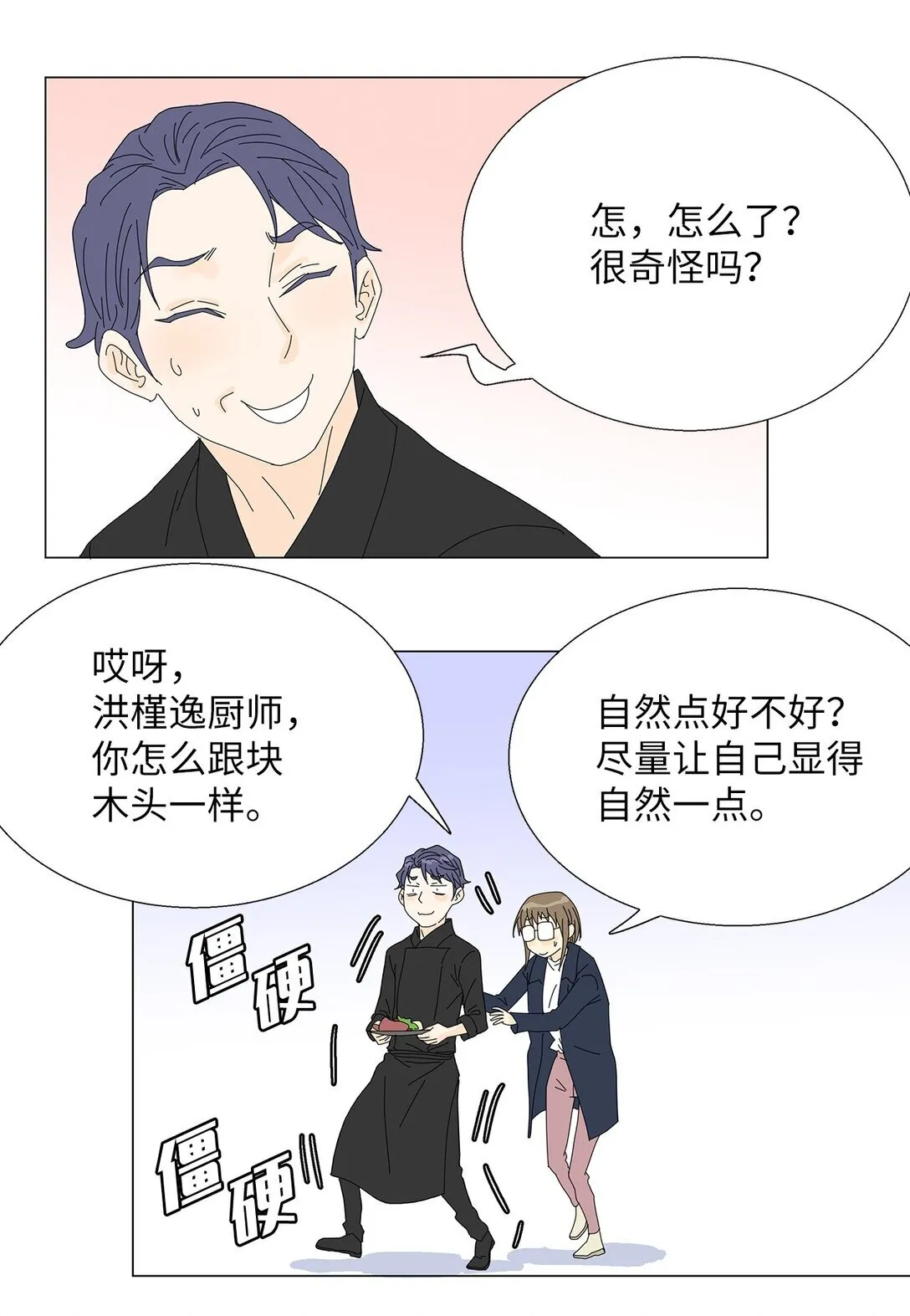 60 最甜蜜的吻 第15页