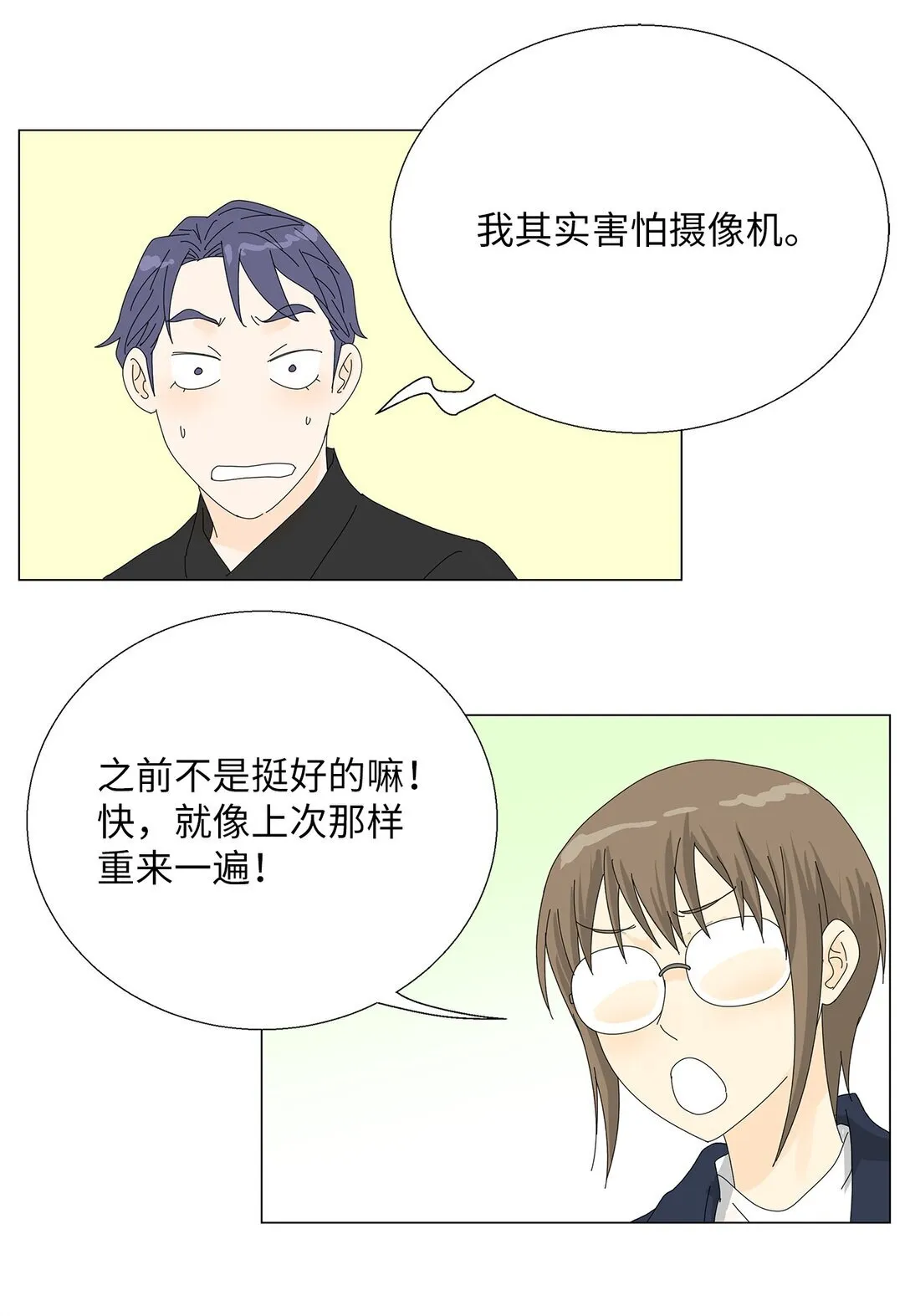 60 最甜蜜的吻 第16页