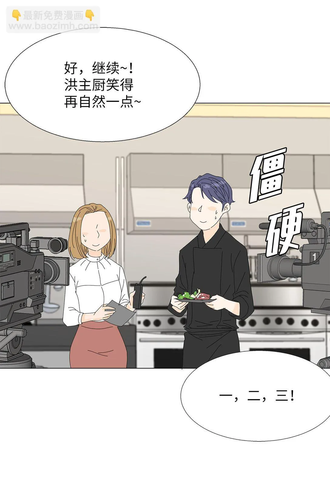 60 最甜蜜的吻 第17页