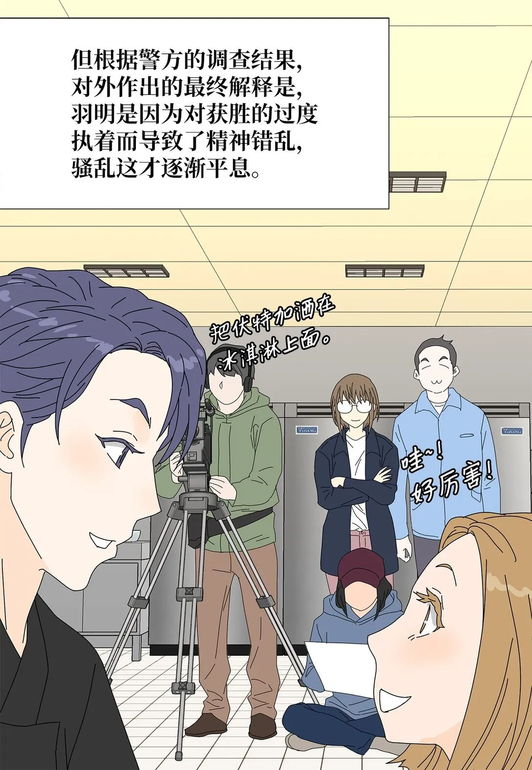 60 最甜蜜的吻 第19页