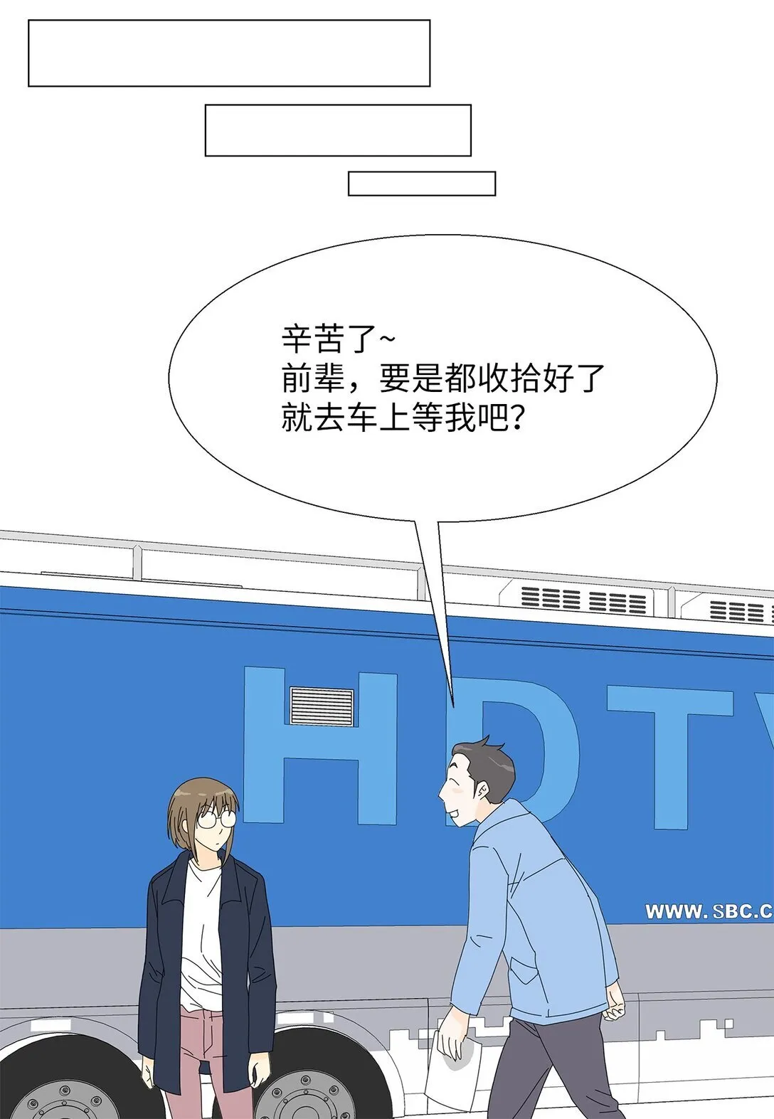 60 最甜蜜的吻 第20页