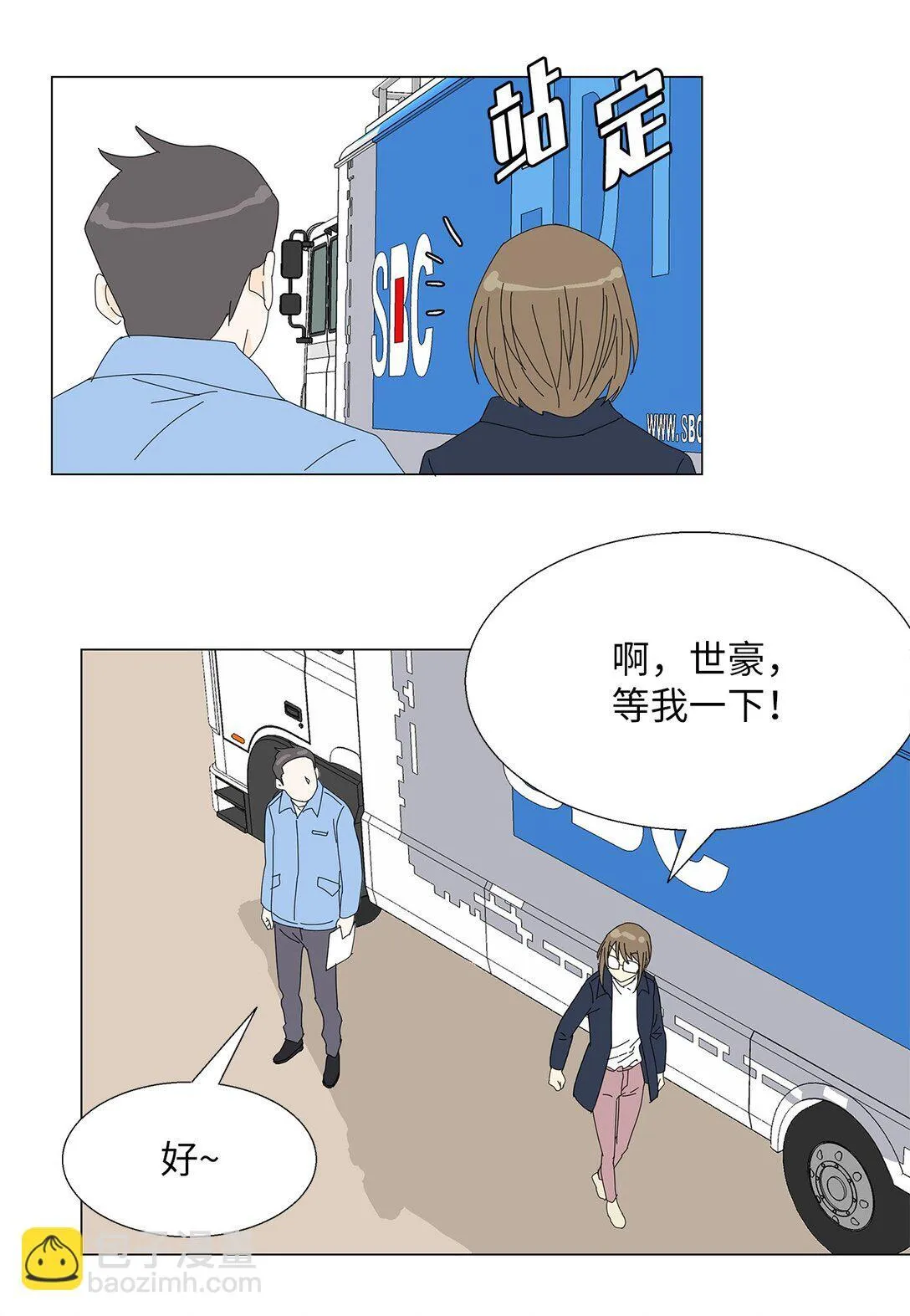 60 最甜蜜的吻 第21页