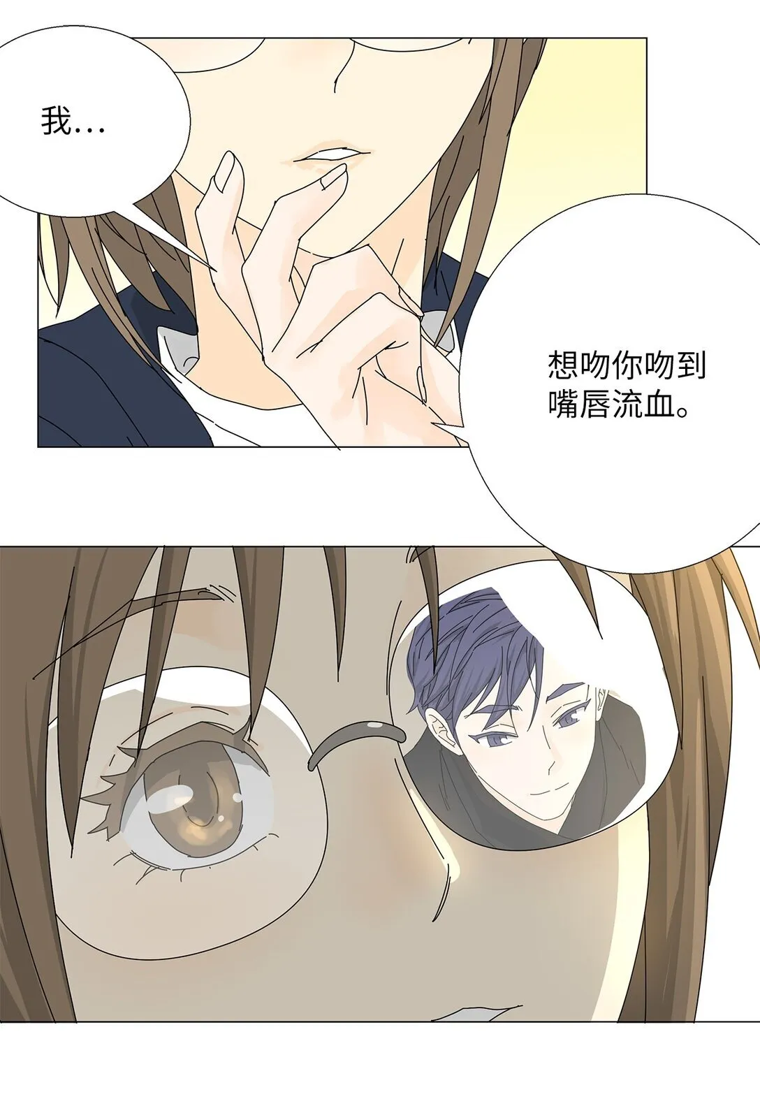 60 最甜蜜的吻 第31页