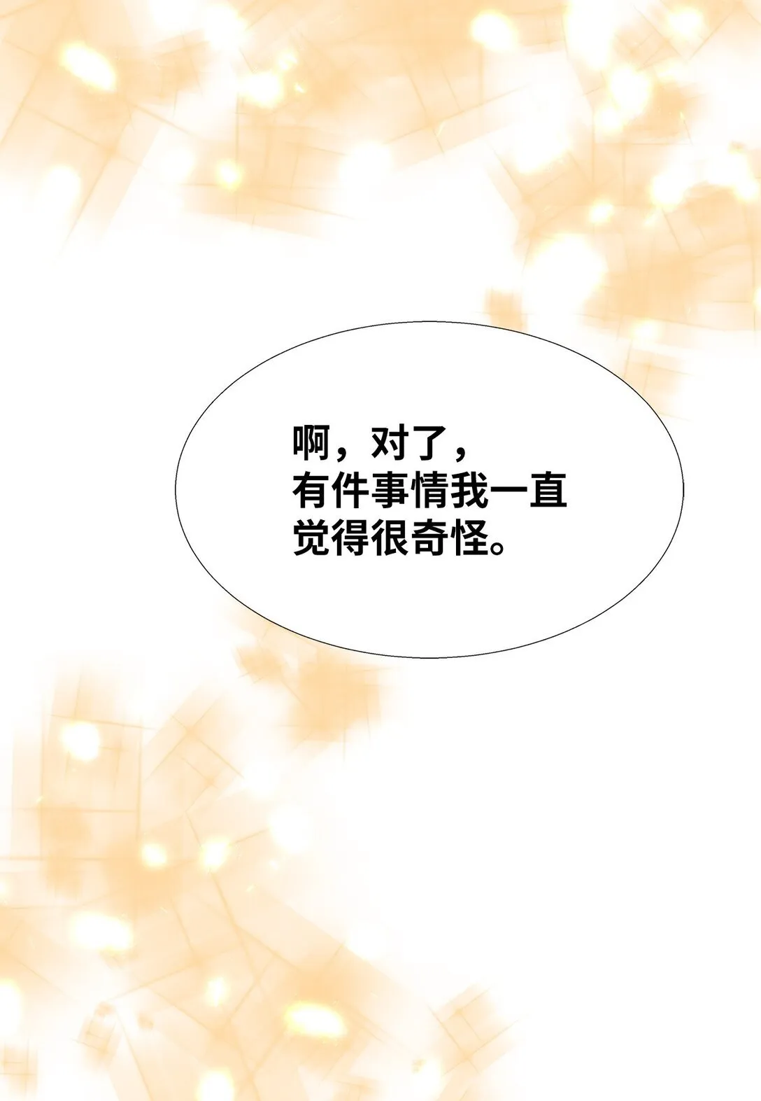 60 最甜蜜的吻 第34页