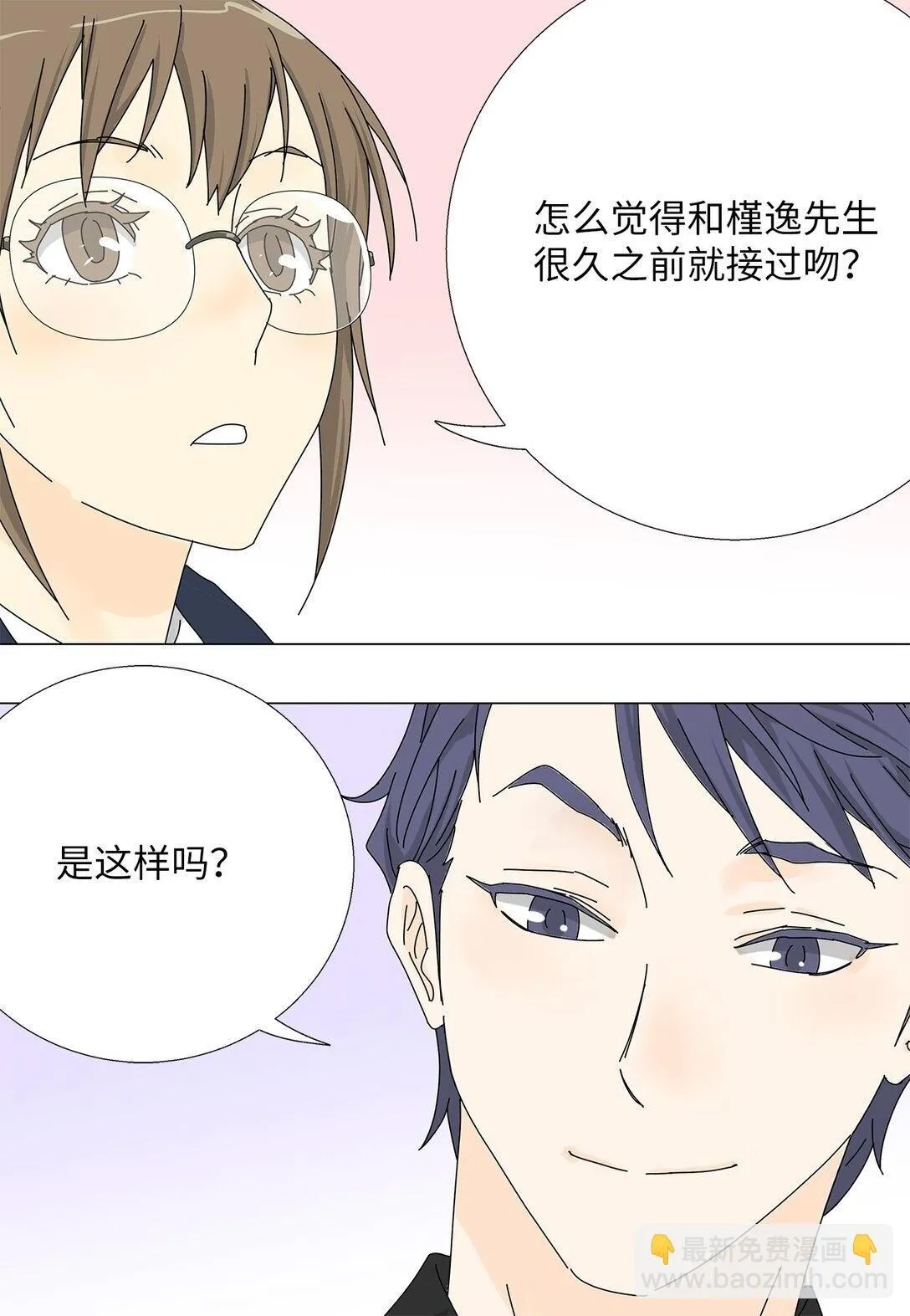 60 最甜蜜的吻 第36页