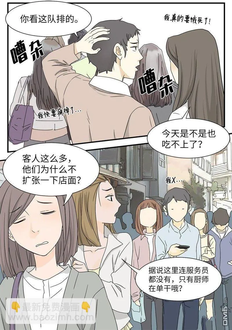 第1话 第2页
