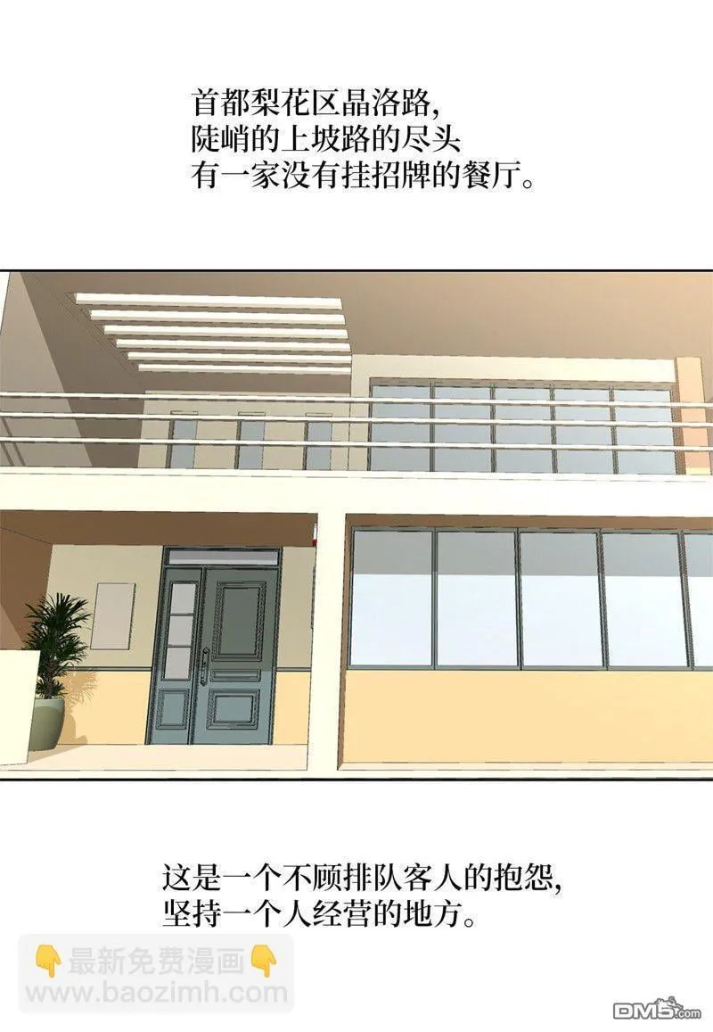 第1话 第3页