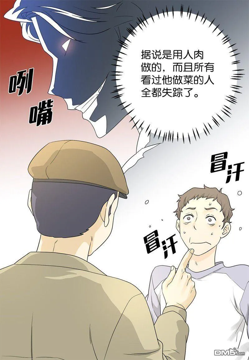 第1话 第6页
