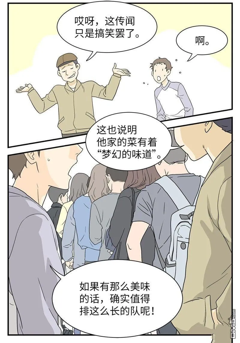 第1话 第7页