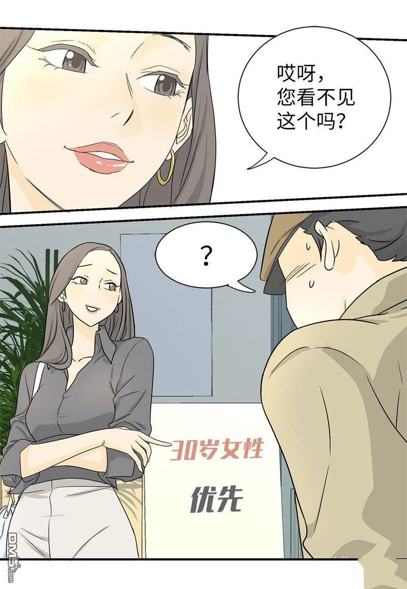 第1话 第13页