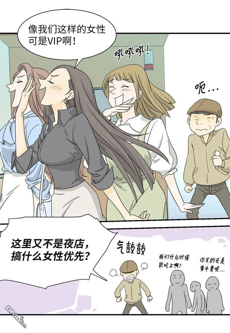 第1话 第14页