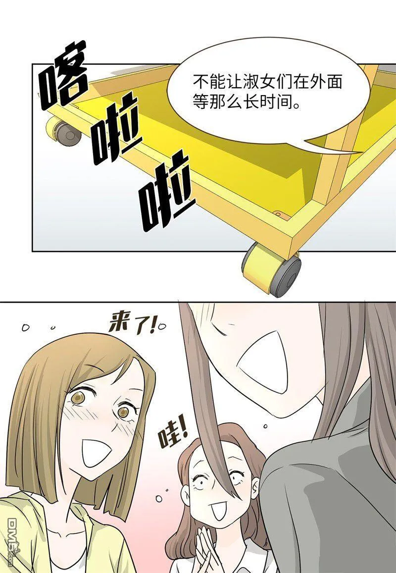 第1话 第17页