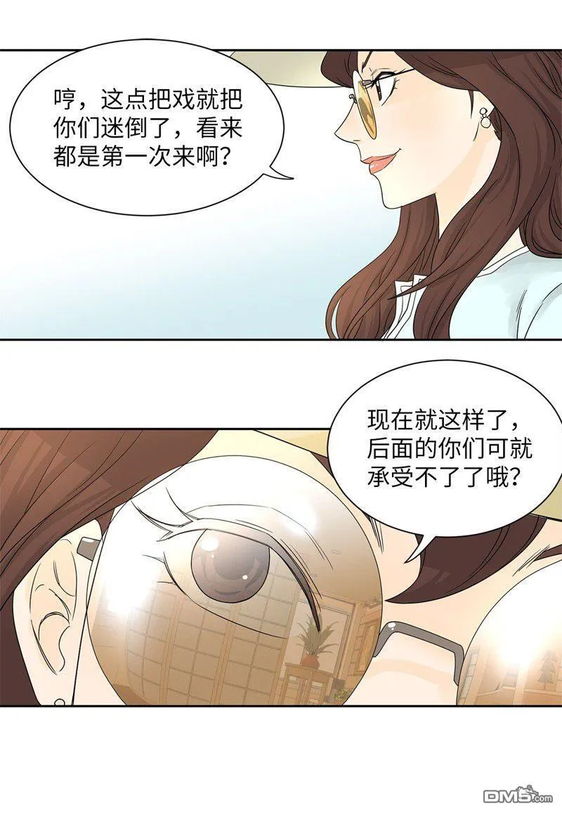 第1话 第24页