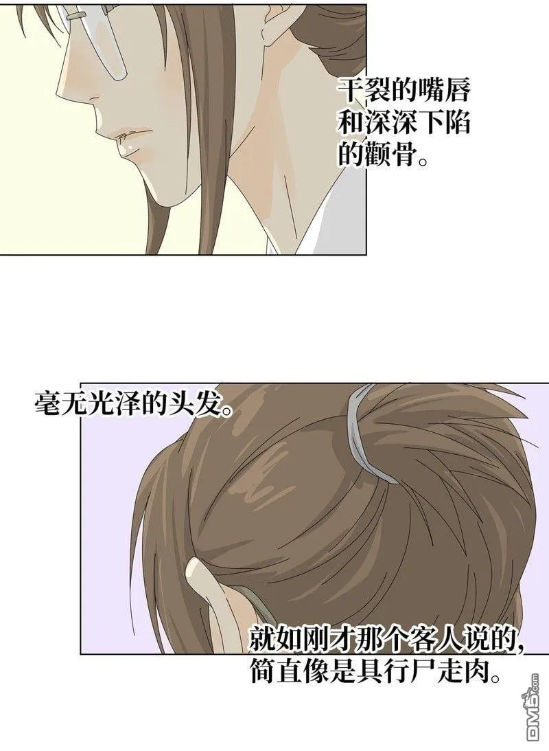 第10话 第2页