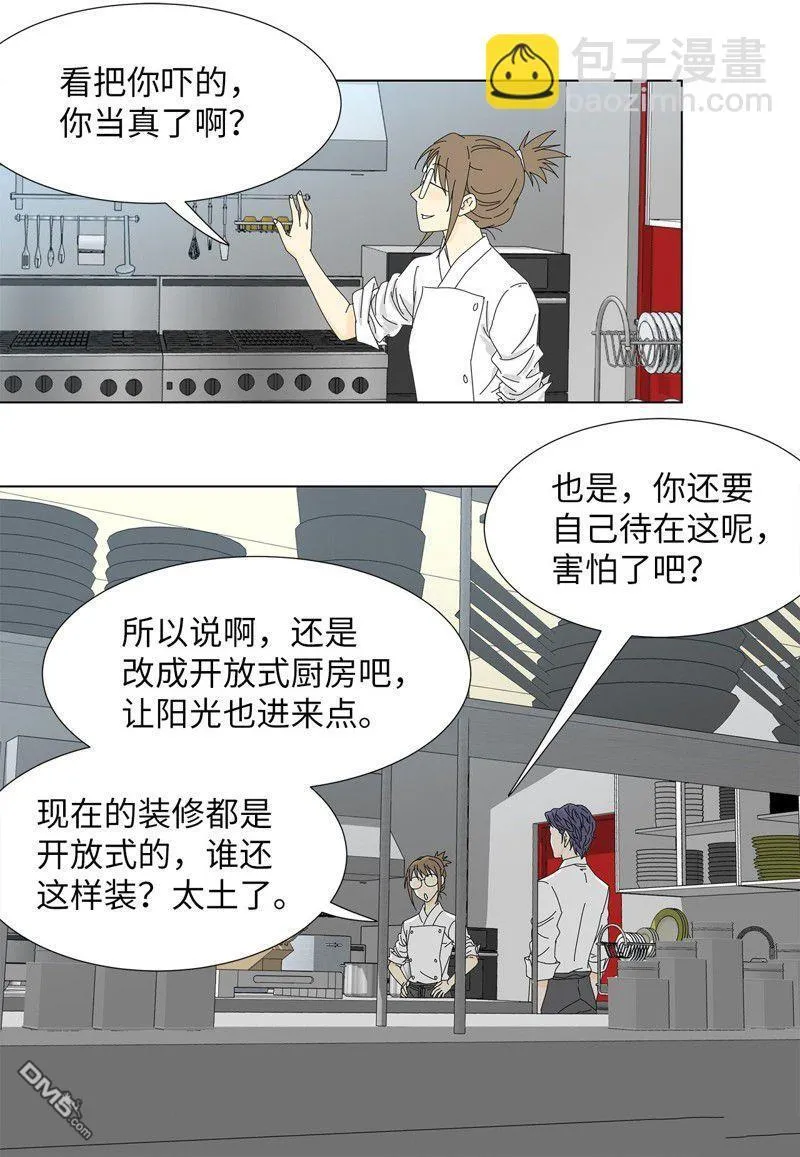 第10话 第14页