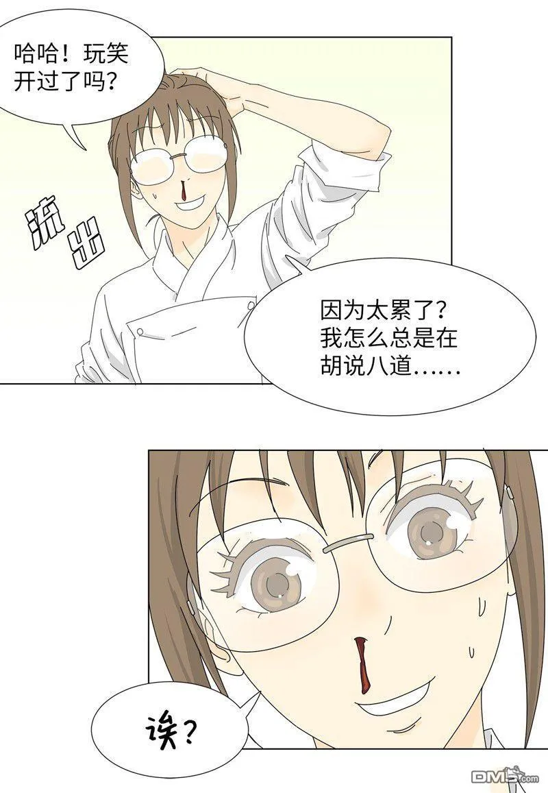 第10话 第17页