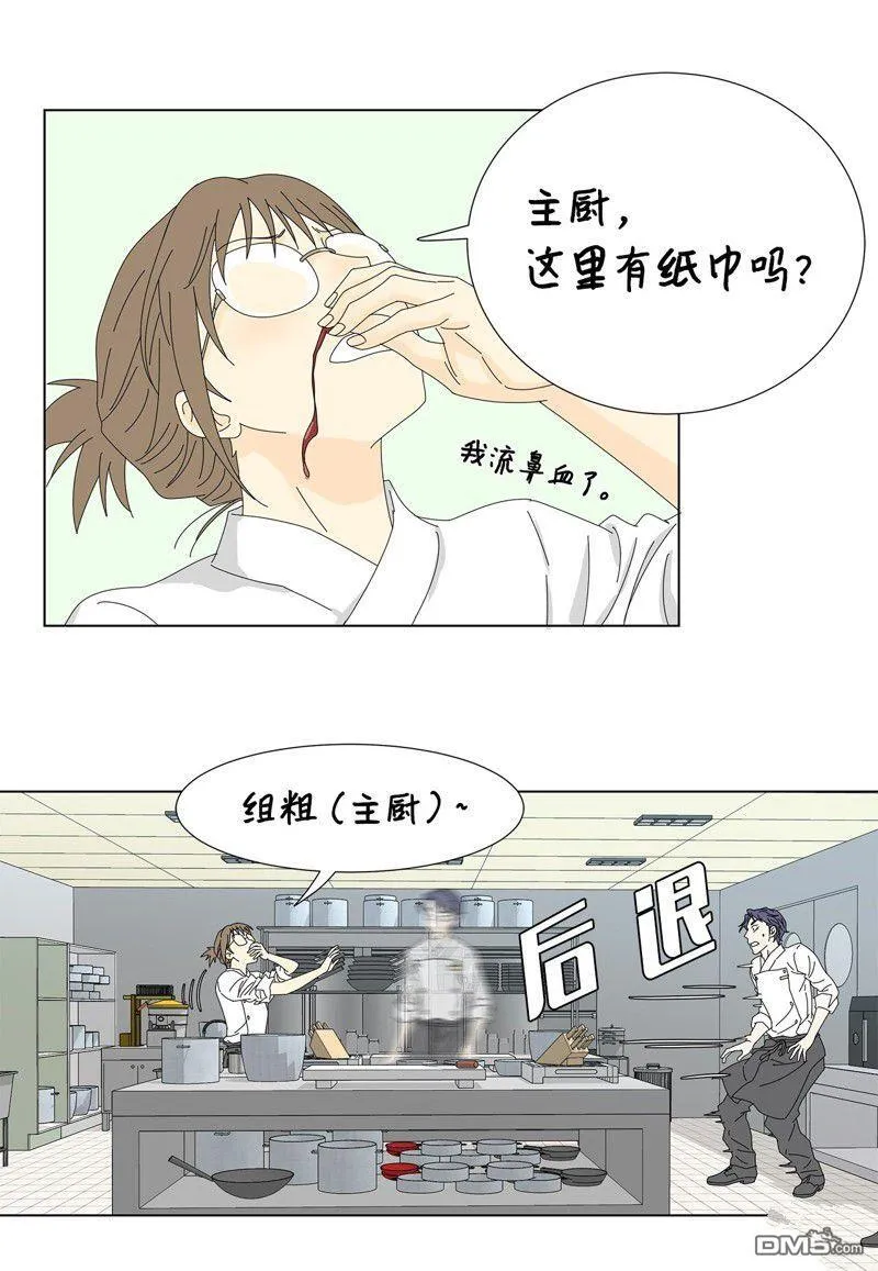 第10话 第20页
