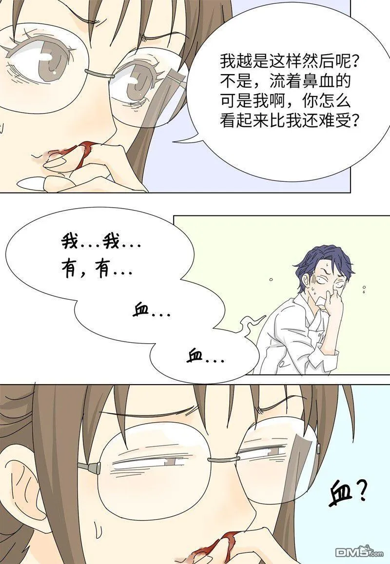第10话 第30页