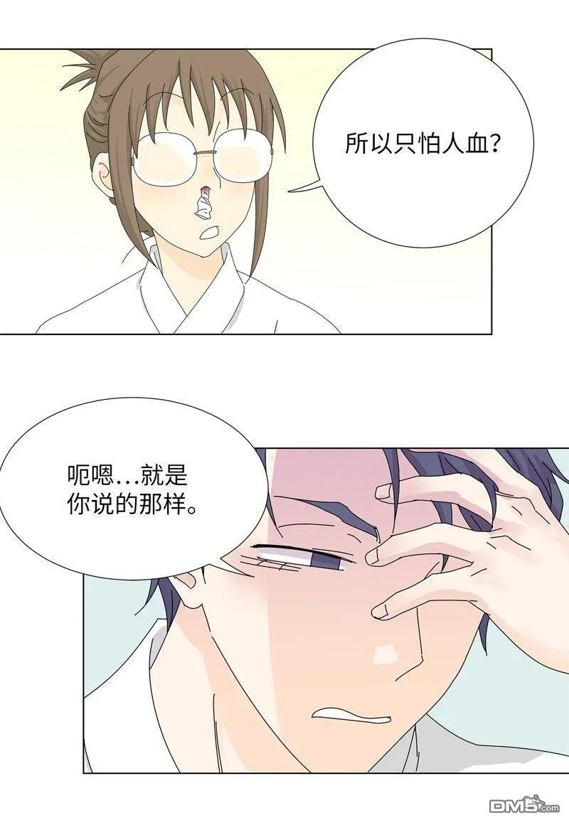第10话 第35页