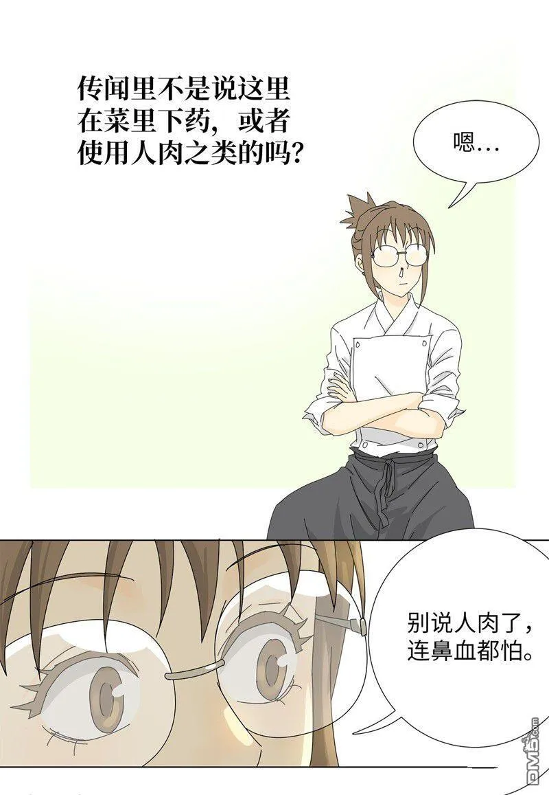 第10话 第37页