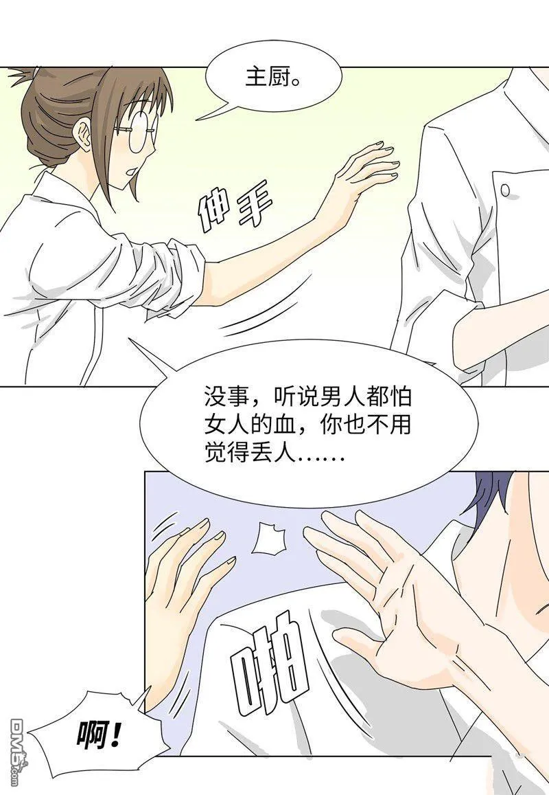 第10话 第41页