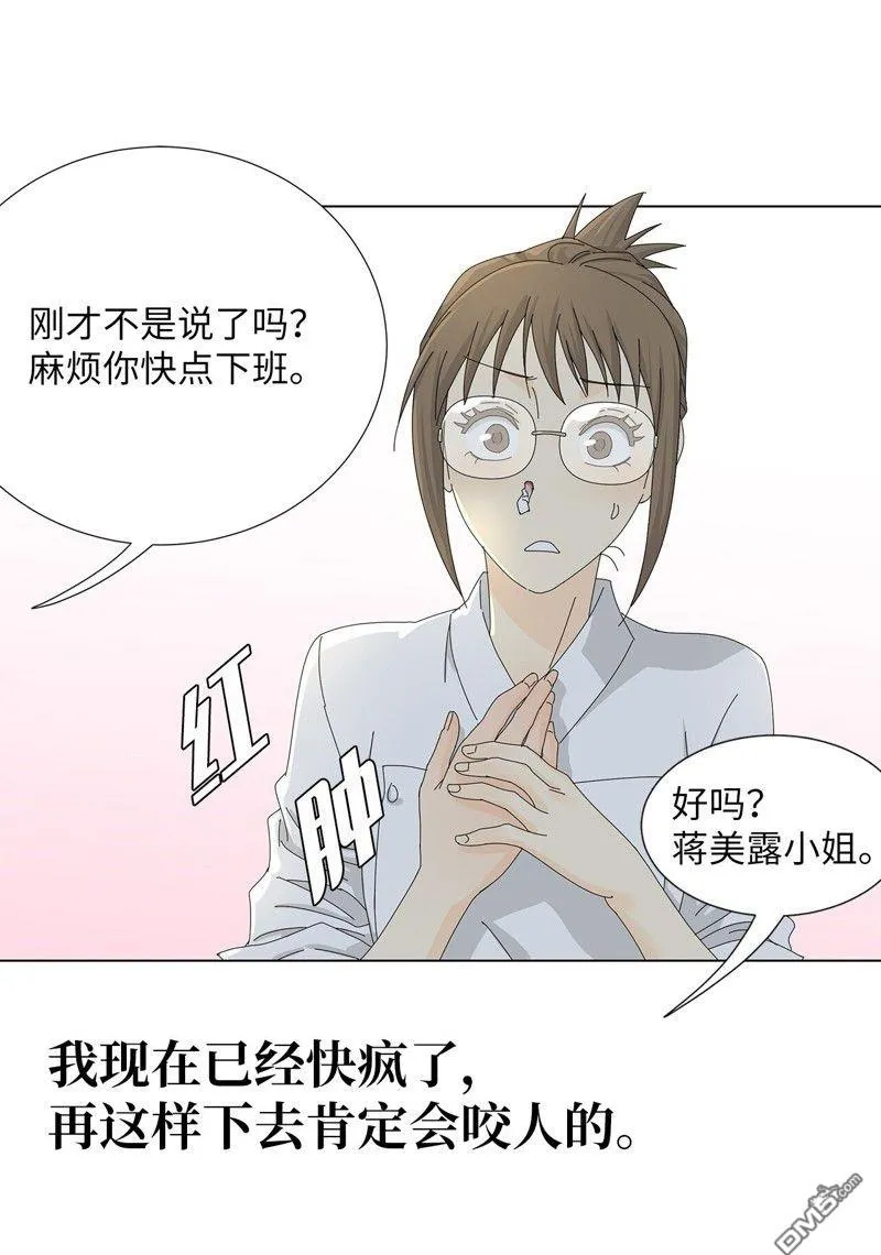 第10话 第43页
