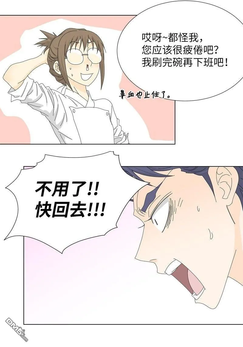 第11话 第2页