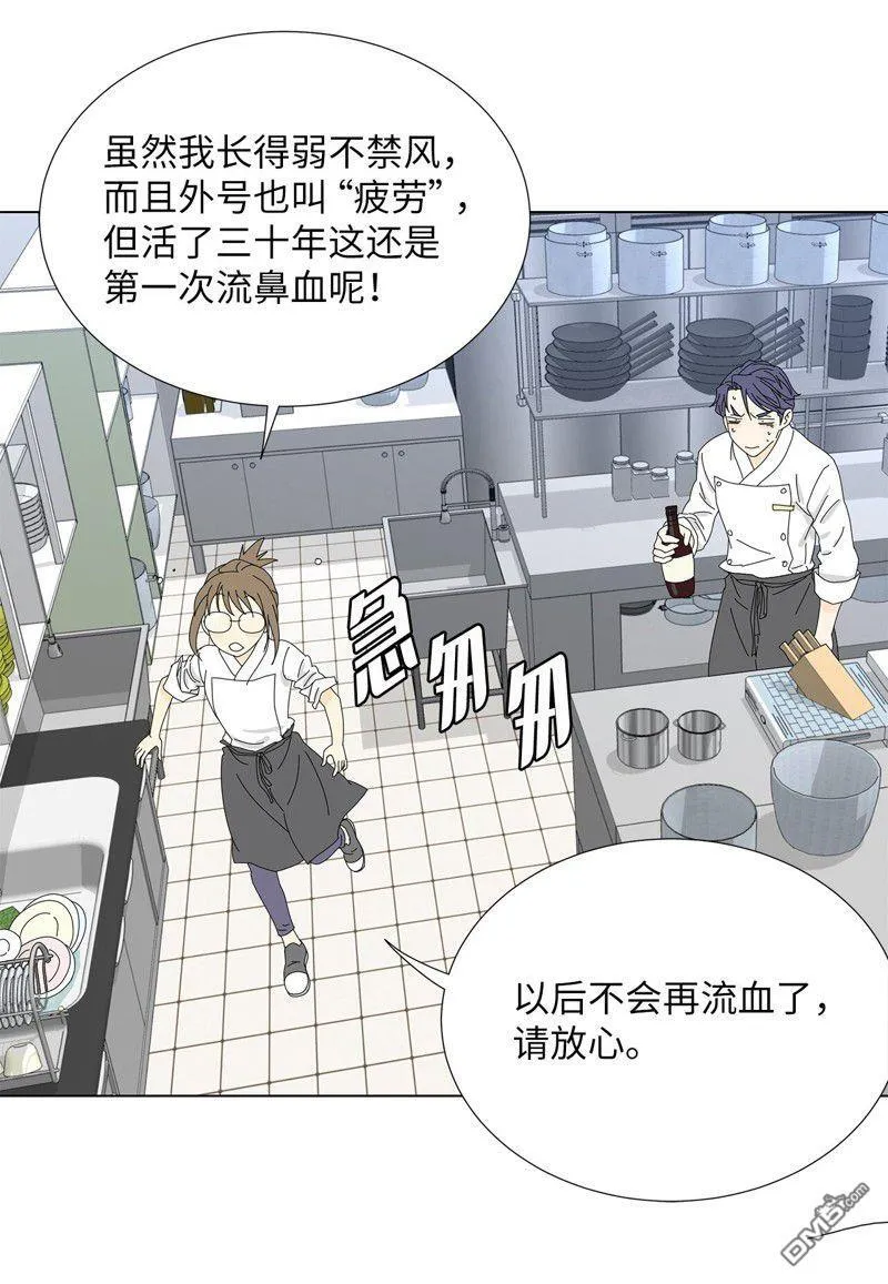 第11话 第3页