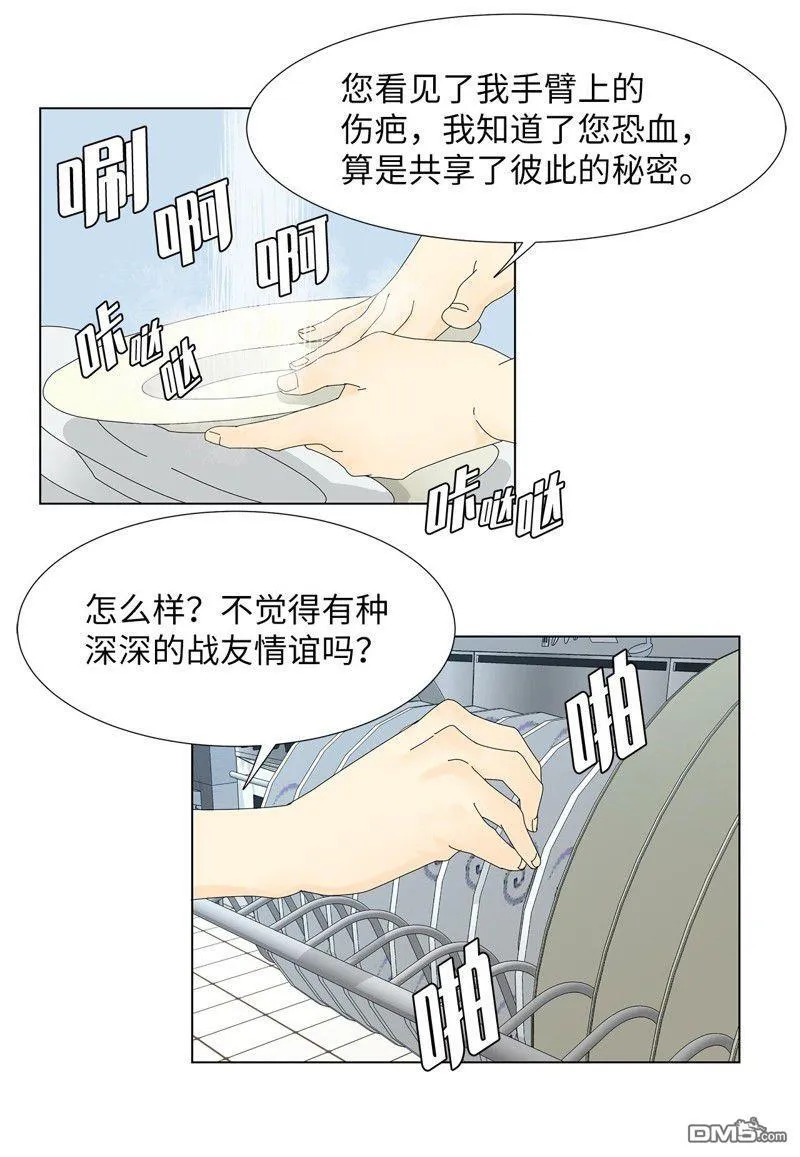 第11话 第4页