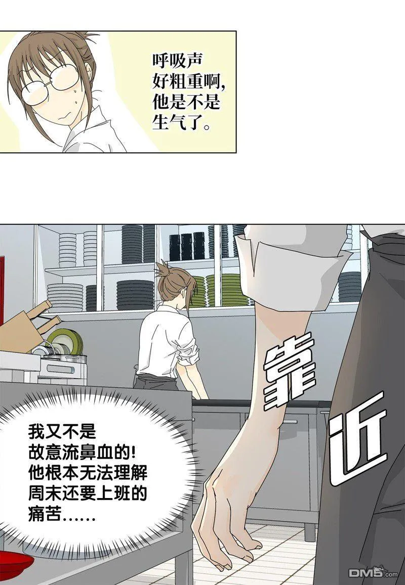 第11话 第7页