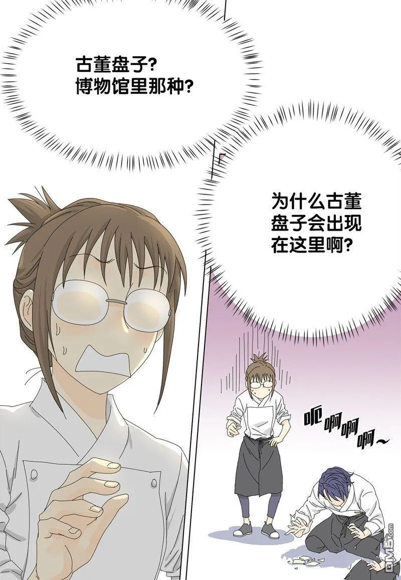 第11话 第13页