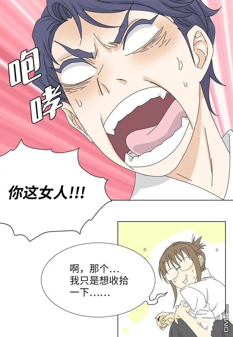 第11话 第17页
