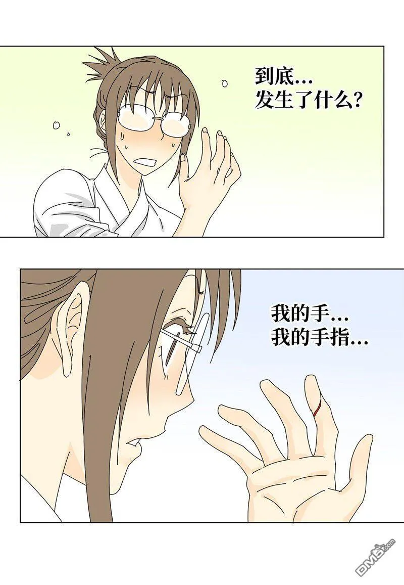 第11话 第32页