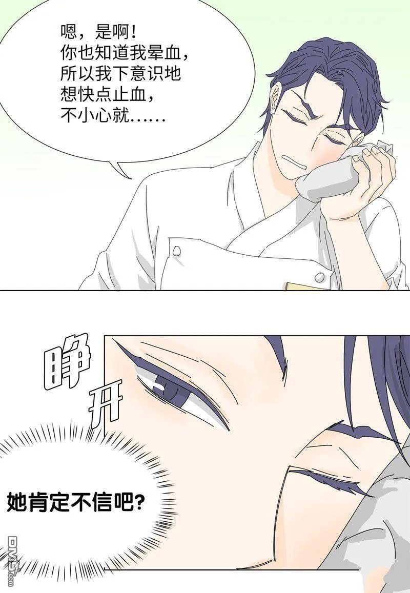 第11话 第37页
