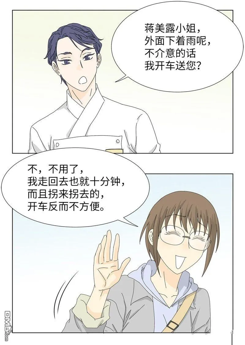 第11话 第42页