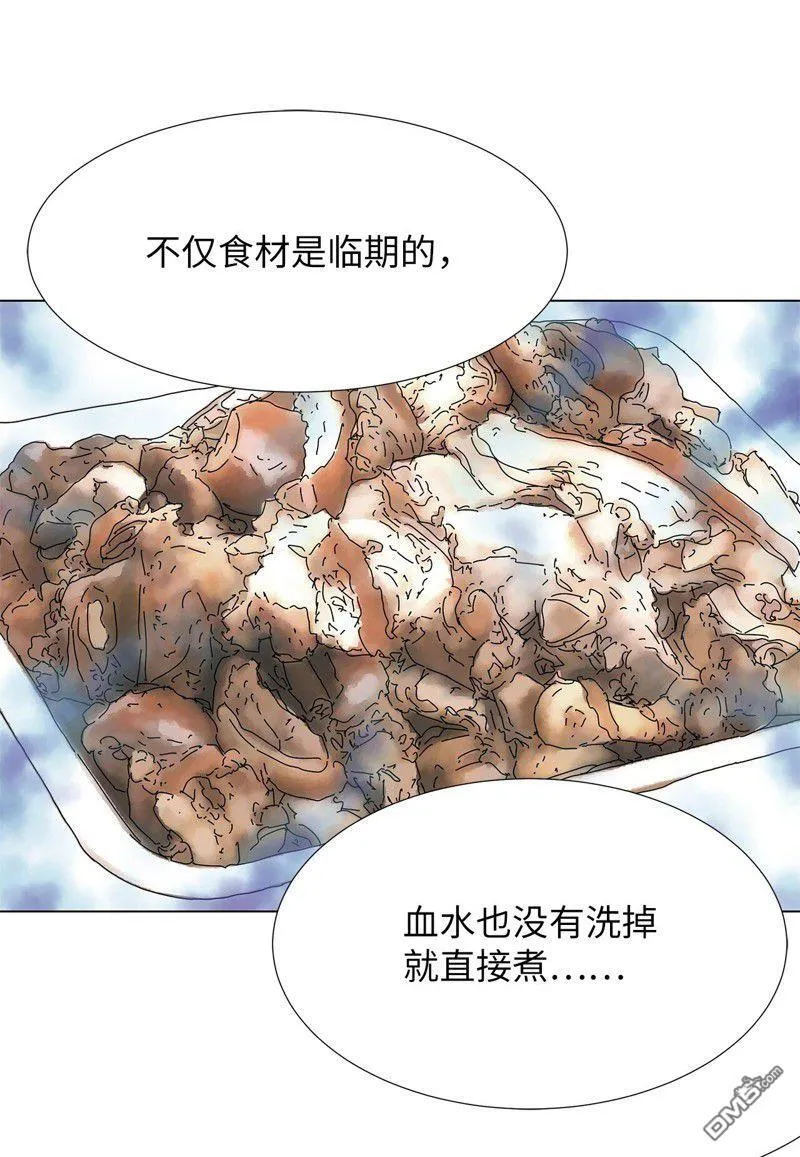 第13话 第3页