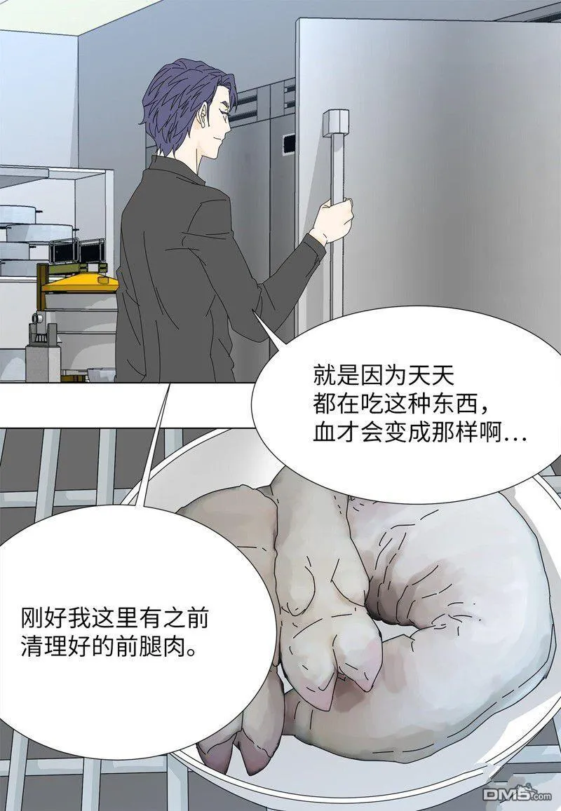 第13话 第4页