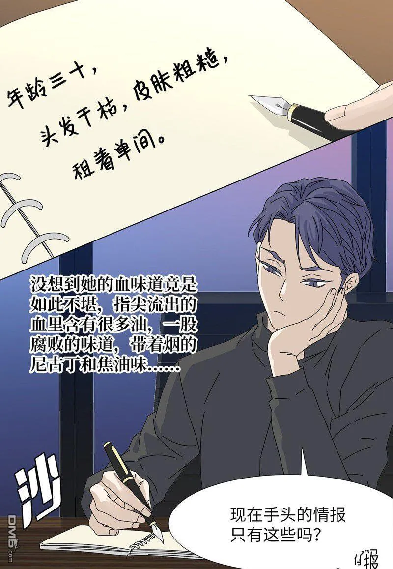 第13话 第28页