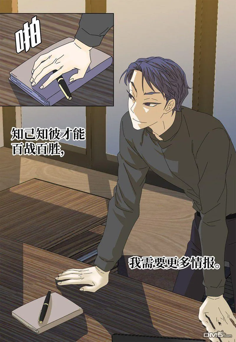 第13话 第30页