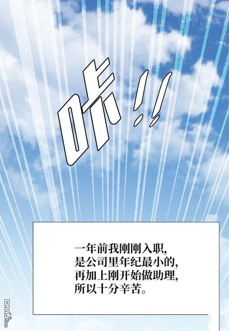 第17话 第3页