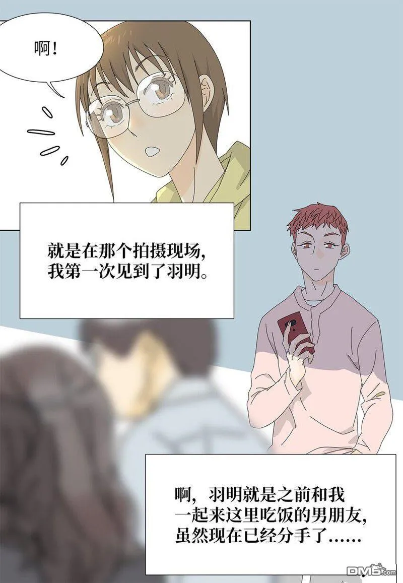第17话 第5页