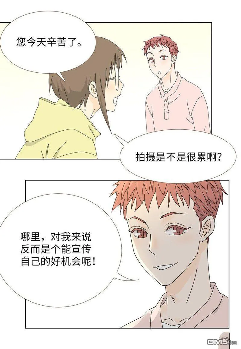 第17话 第14页