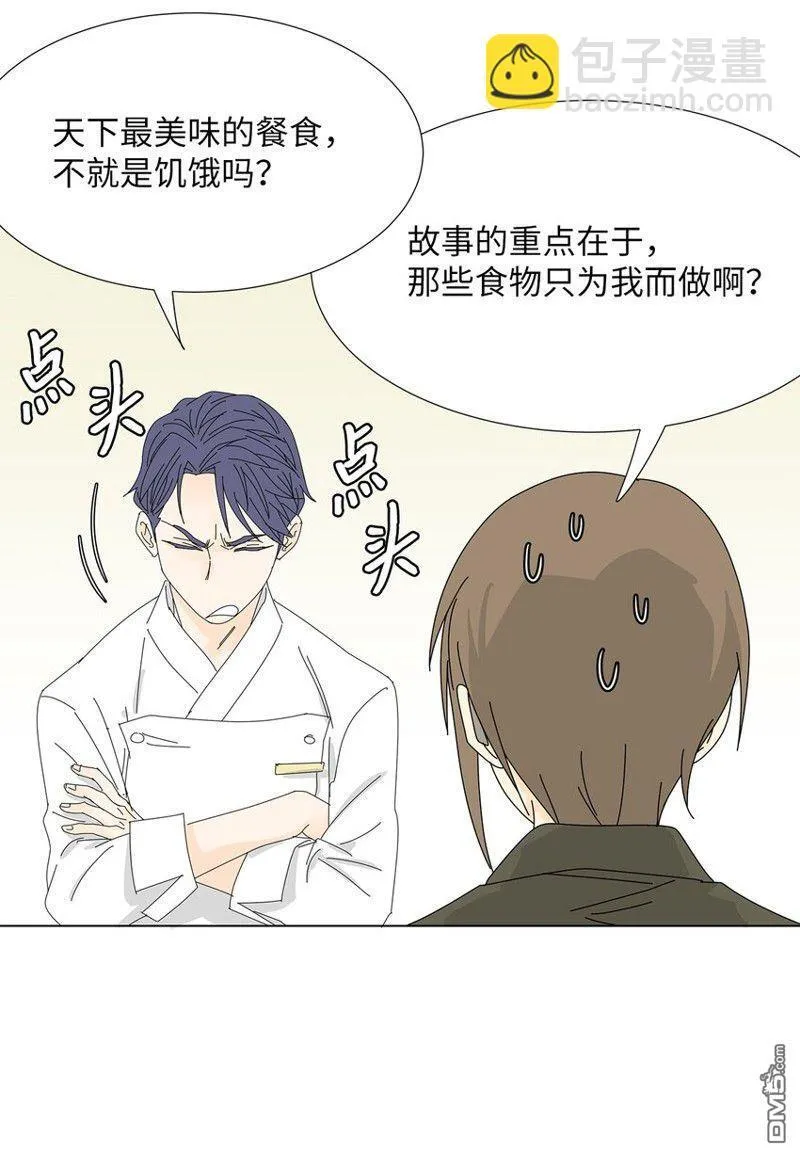第17话 第21页