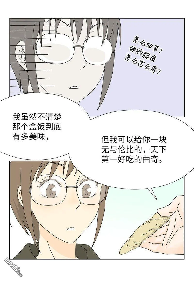 第17话 第25页