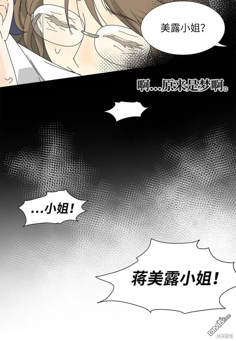 第18话 第5页