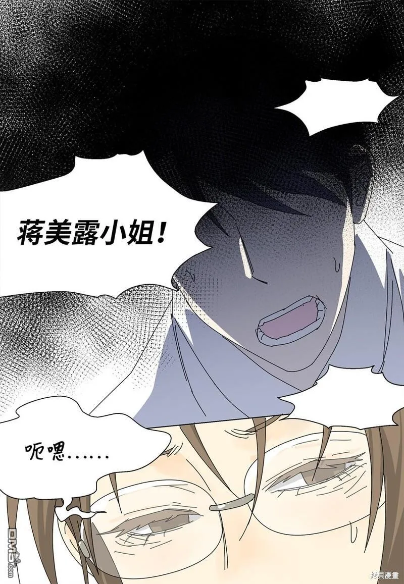 第18话 第6页