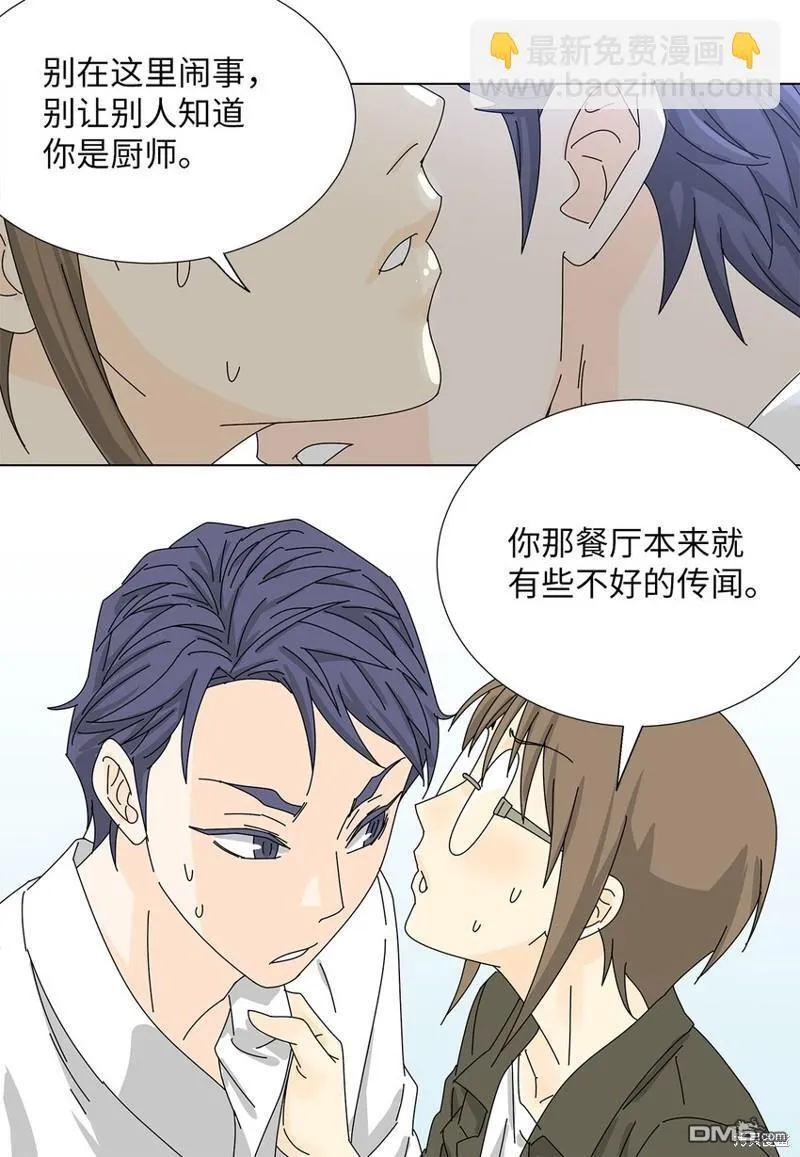 第18话 第16页