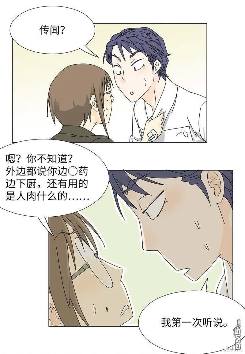 第18话 第17页